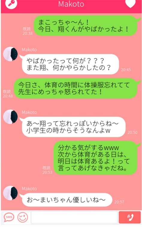 異性 ライン 話題|好きな人とLINEで盛り上がる話題20選！〈中学生〜 .